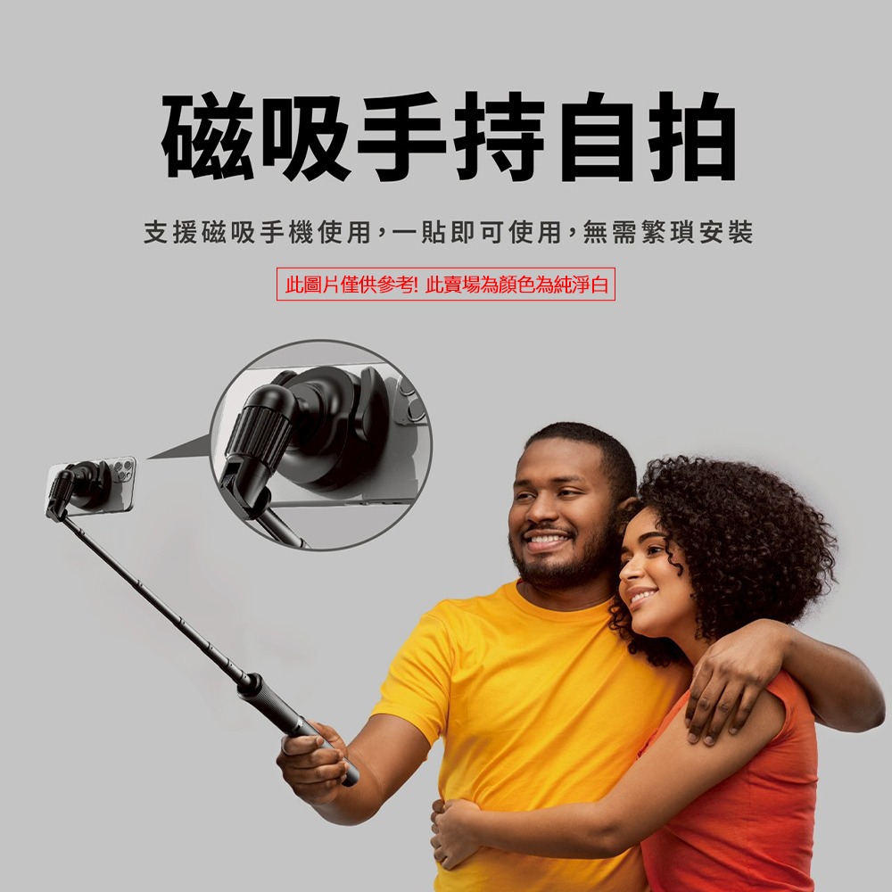 威力家 MagX磁吸三腳架 藍牙遙控伸縮自拍棒 磁吸/夾式兩用 旅遊/健身/直播/KOL(白)-細節圖7