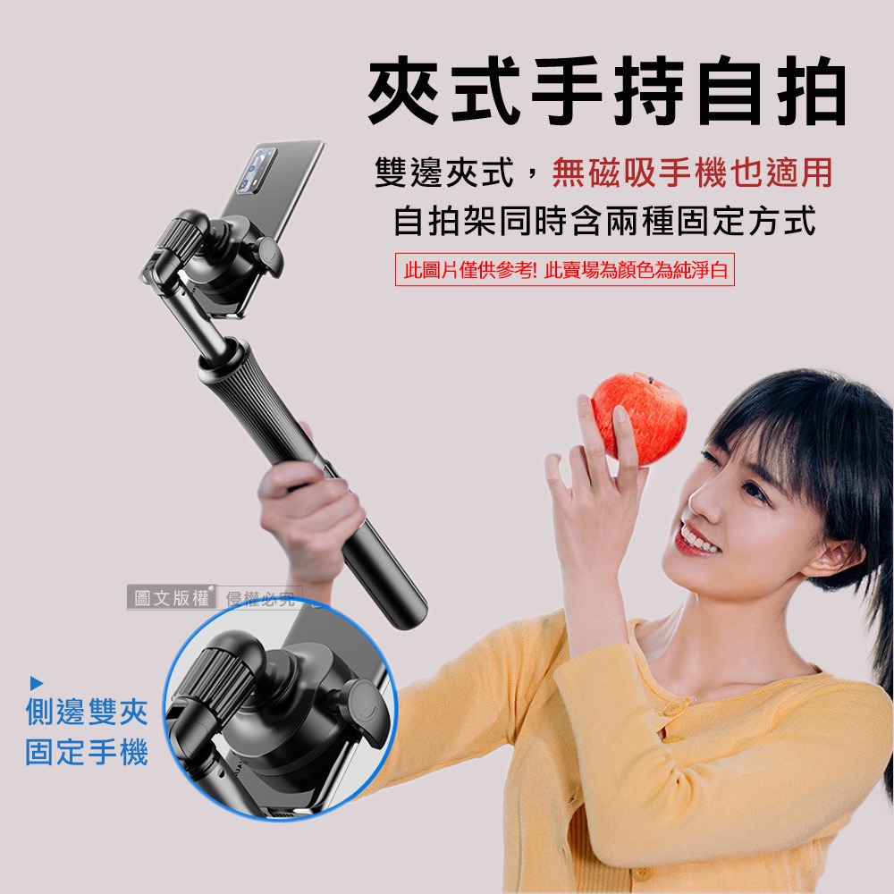威力家 MagX磁吸三腳架 藍牙遙控伸縮自拍棒 磁吸/夾式兩用 旅遊/健身/直播/KOL(白)-細節圖8