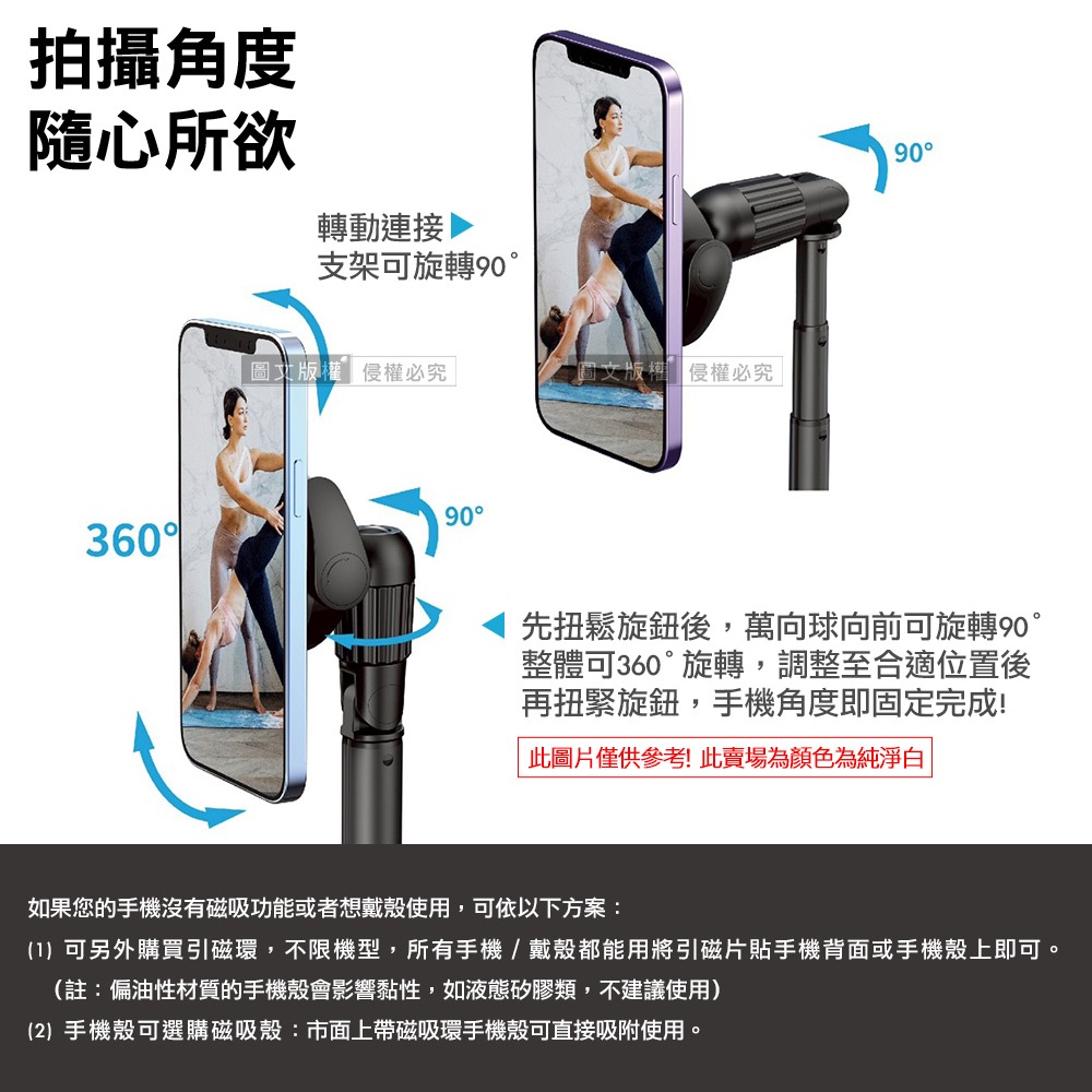 威力家 MagX磁吸三腳架 藍牙遙控伸縮自拍棒 磁吸/夾式兩用 旅遊/健身/直播/KOL(白)-細節圖11