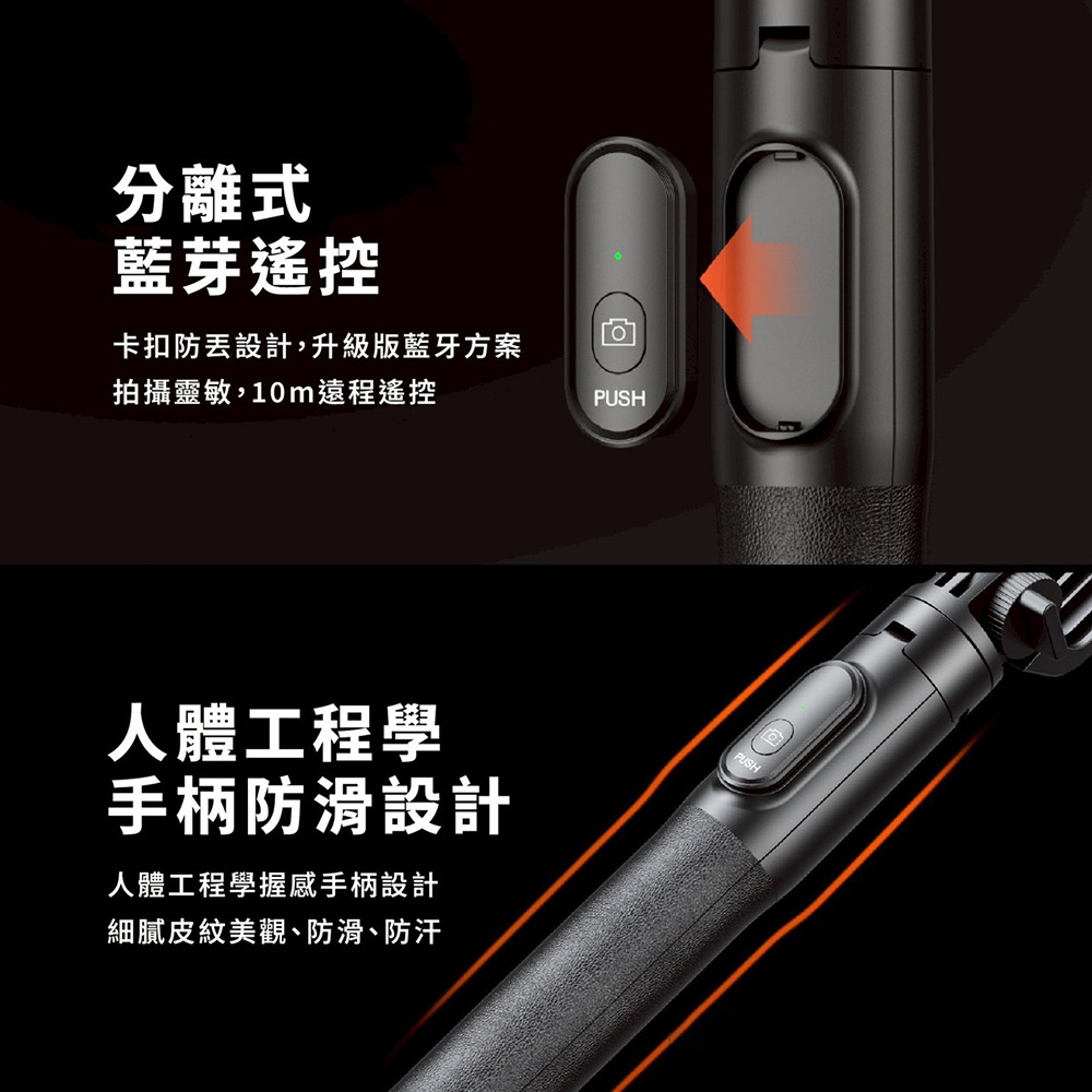 威力家 1.5米 長距離藍牙遙控可伸縮三腳架自拍棒 直播自拍桿腳架 通用手機/相機/GoPro Vlog 出國 旅遊-細節圖7