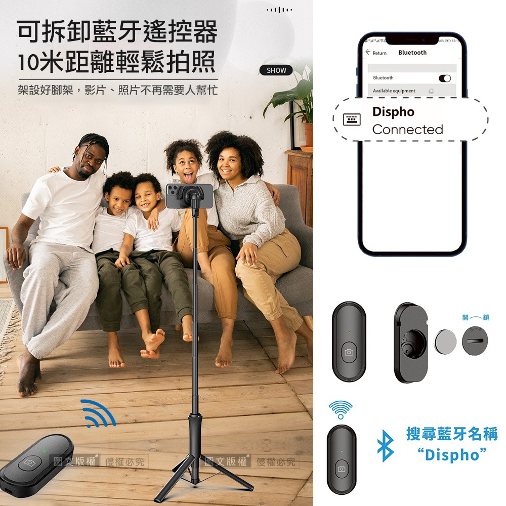 威力家 1.5米 磁吸/夾式兩用 藍牙遙控伸縮三腳架自拍棒 直播自拍桿腳架(黑) KOL Vlog 出國 旅遊-細節圖6