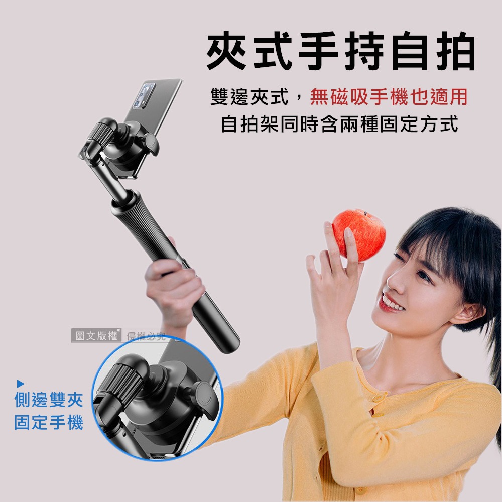 威力家 1.5米 磁吸/夾式兩用 藍牙遙控伸縮三腳架自拍棒 直播自拍桿腳架(黑) KOL Vlog 出國 旅遊-細節圖8