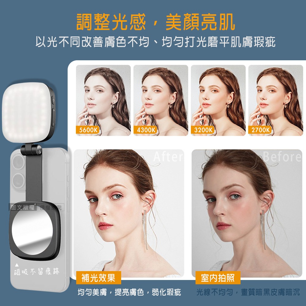 威力家 360°旋轉 磁吸式美顏3合1補光燈 自拍打光燈 冷暖光/支架/補妝鏡-細節圖8