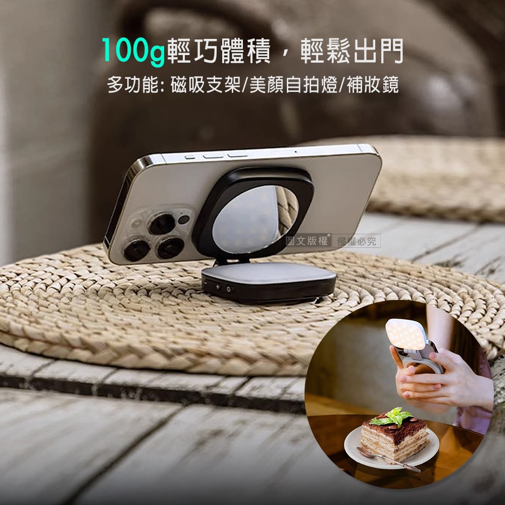 威力家 360°旋轉 磁吸式美顏3合1補光燈 自拍打光燈 冷暖光/支架/補妝鏡-細節圖9
