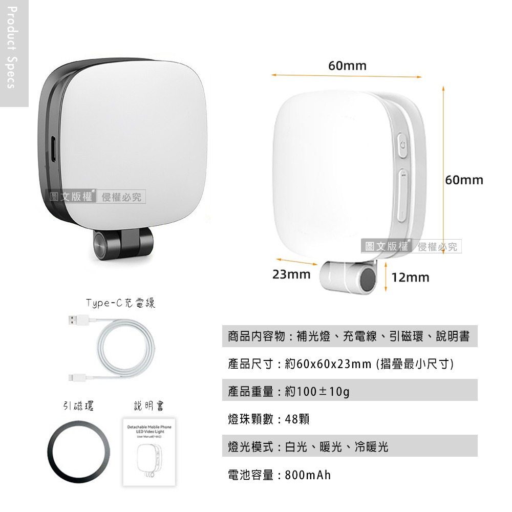 威力家 360°旋轉 磁吸式美顏3合1補光燈 自拍打光燈 冷暖光/支架/補妝鏡-細節圖10