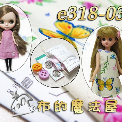【布的魔法屋】e318-材料包.一片衣裙.娃娃衣服洋裝創意材料包(適小布.碧莉絲Blythe.莉卡Licca材料包)