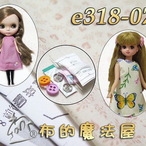 【布的魔法屋】e318-材料包.一片衣裙.娃娃衣服洋裝創意材料包(適小布.碧莉絲Blythe.莉卡Licca材料包)-細節圖5