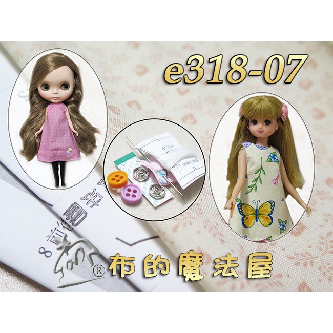 【布的魔法屋】e318-材料包.一片衣裙.娃娃衣服洋裝創意材料包(適小布.碧莉絲Blythe.莉卡Licca材料包)-規格圖5