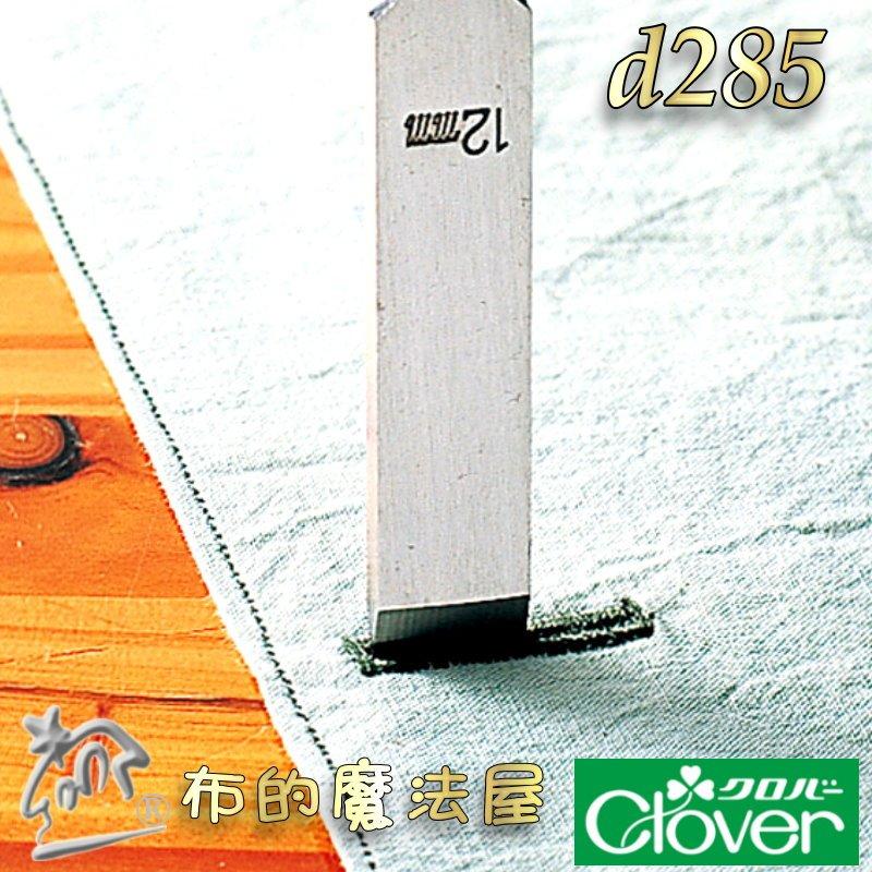 【布的魔法屋】d285-日本製Clover可樂牌專業級紅柄開釦洞器 布料皮革開釦眼紐扣孔打洞器 斬刀 原廠打孔器斬丸斬-細節圖3