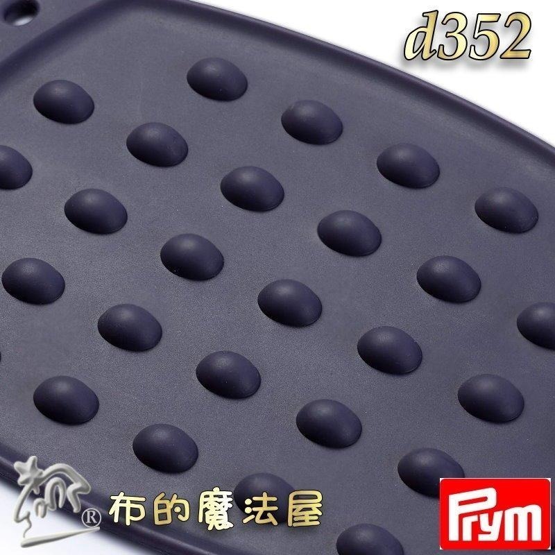 【布的魔法屋】d352-德國Prym矽膠熨斗隔熱墊 熨斗架 耐高溫耐防滑 軟式可折疊 熨斗墊隔熱墊 燙墊矽膠耐熱熨斗墊-細節圖7