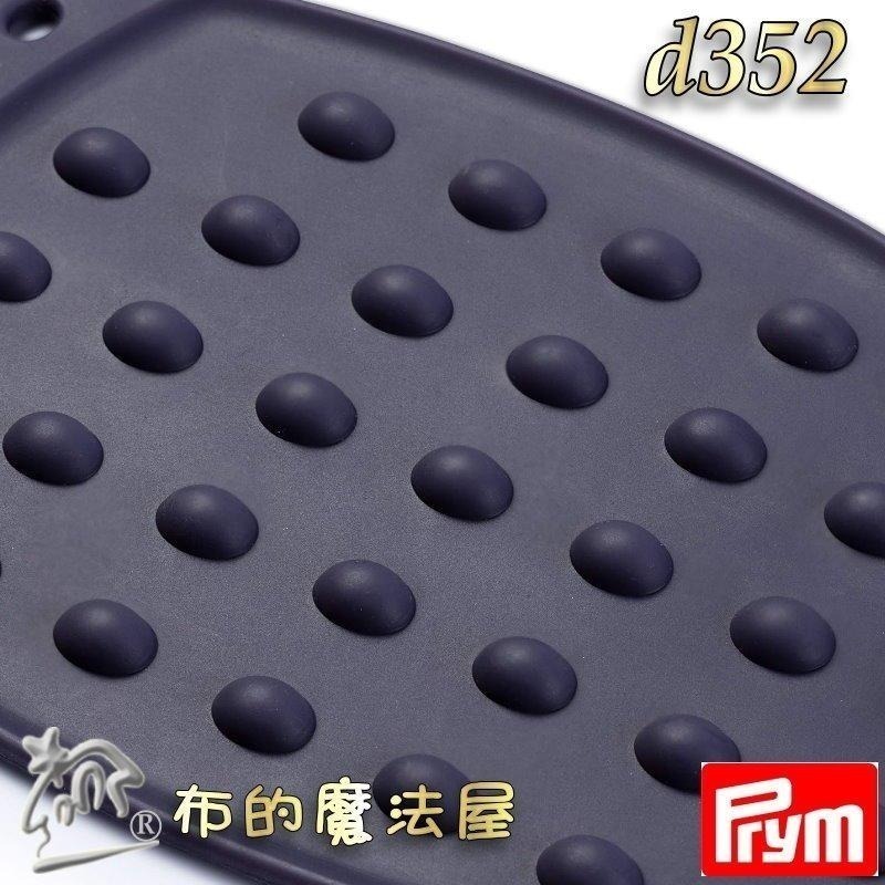 【布的魔法屋】d352-德國Prym矽膠熨斗隔熱墊 熨斗架 耐高溫耐防滑 軟式可折疊 熨斗墊隔熱墊 燙墊矽膠耐熱熨斗墊-細節圖7