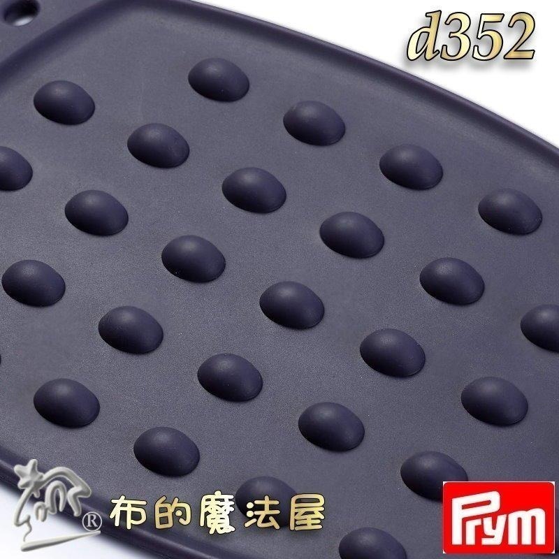 【布的魔法屋】d352-德國Prym矽膠熨斗隔熱墊 熨斗架 耐高溫耐防滑 軟式可折疊 熨斗墊隔熱墊 燙墊矽膠耐熱熨斗墊-細節圖7