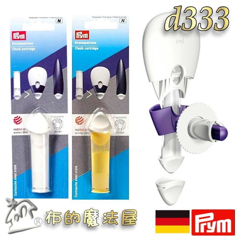 【布的魔法屋】d333-德國Prym齒輪記號筆縫份輔助器系列 德國紅點設計獎 新型粉土導縫器組 可水洗粉式記號筆粉土筆-細節圖7