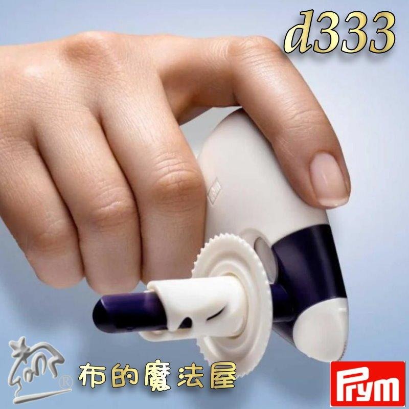 【布的魔法屋】d333-德國Prym齒輪記號筆縫份輔助器系列 德國紅點設計獎 新型粉土導縫器組 可水洗粉式記號筆粉土筆-細節圖9