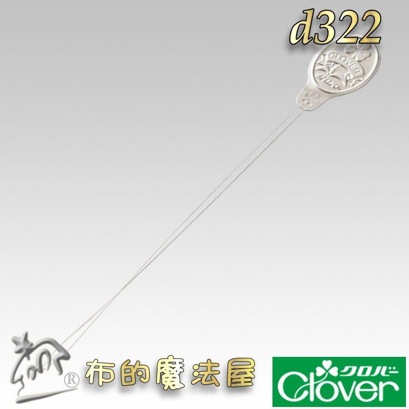 【布的魔法屋】d322-日本製可樂牌2入組俄羅斯刺繡穿線器 俄羅斯刺繡針專用 穿針器刺繡 引線器穿針器 俄國針刺繡穿線器-細節圖2