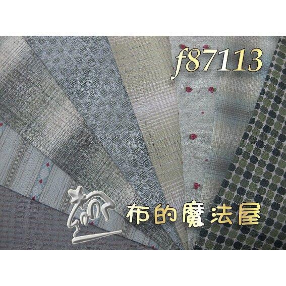 【布的魔法屋】sh18199-2-系列 日本製進口8枚1/8呎組拼布證書班 先染配色布組拼布布組套布,日本先染布料)-細節圖8