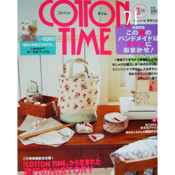絕版書 【布的魔法屋】cotton time 棉布手藝時間日文期刊 69-114 (含紙型.拼布證書班)-規格圖3