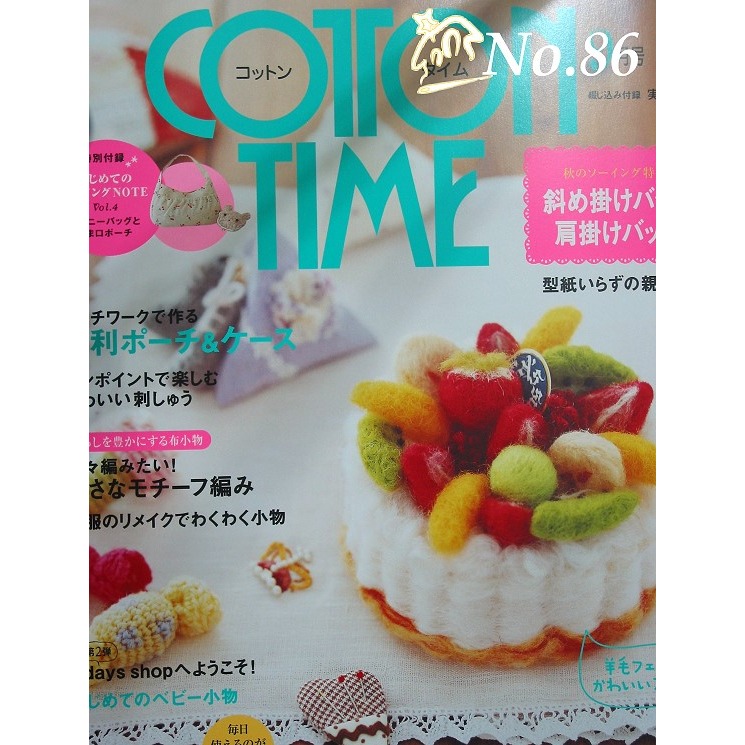 絕版書 【布的魔法屋】cotton time 棉布手藝時間日文期刊 69-114 (含紙型.拼布證書班)-規格圖3