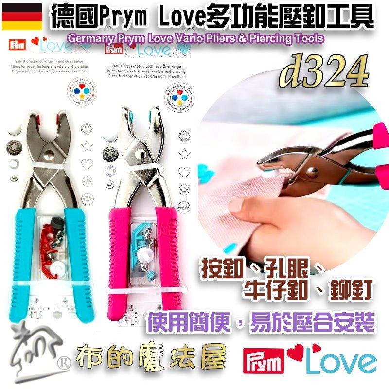 【布的魔法屋】d324-3德國Prym Love多彩壓釦組 9mm彩色6色 四合扣四合釦 適合嬰兒兒童服裝壓釦鈕扣壓扣-細節圖7