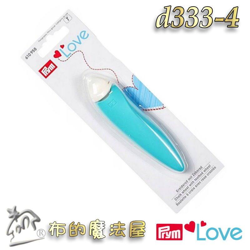 【布的魔法屋】d333-4德國Prym Love粉式齒輪記號筆含白色筆芯 德國紅點設計獎 粉土筆水消筆 粉土筆粉式水消筆-細節圖6