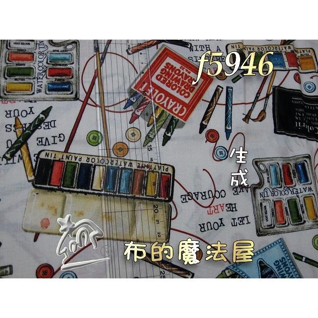 【布的魔法屋】f5946異國風繪本生成水彩筆進口純棉布料(拼布布料/拼布材料/手工藝材料,可作拼布包包拼布被)-細節圖2