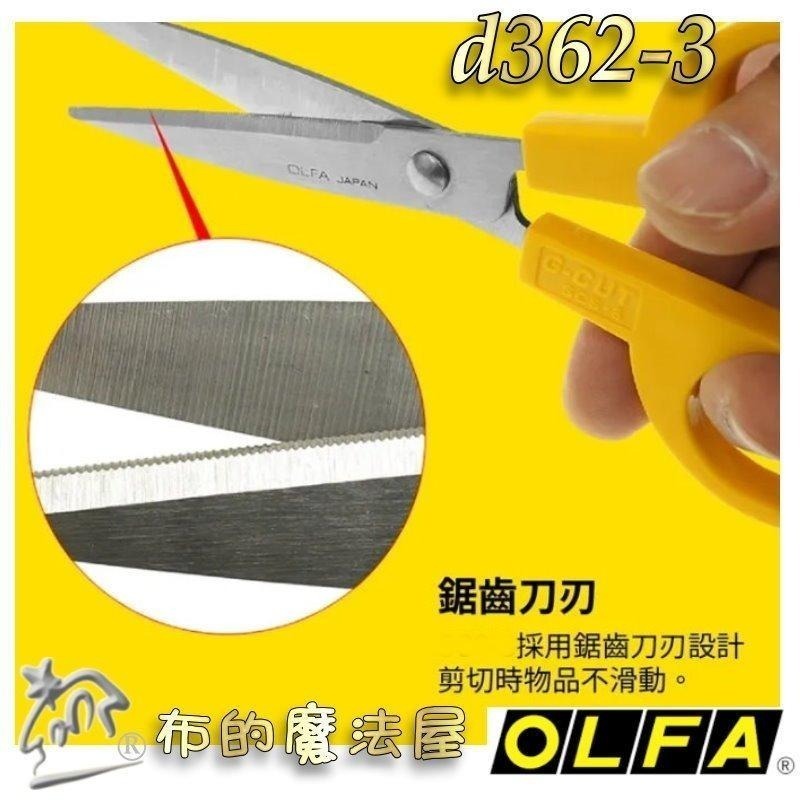 【布的魔法屋】d362-日本製OLFA黃柄不鏽鋼專業防逃剪刀手藝剪刀 塑膠板剪刀 防逃剪刀 防滑鋸齒日本防滑防逃布剪刀-細節圖9