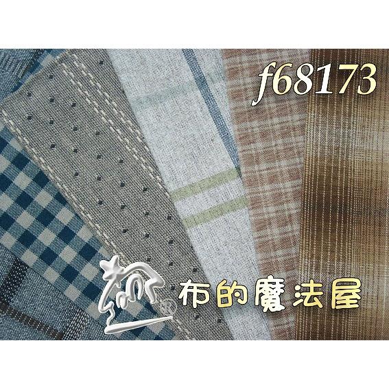 日本進口【布的魔法屋】sh14299-2-系列日本製進口6枚1/4呎組拼布證書班 先染配色布組拼布布組套布-細節圖2
