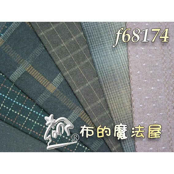 日本進口【布的魔法屋】sh14299-2-系列日本製進口6枚1/4呎組拼布證書班 先染配色布組拼布布組套布-細節圖3