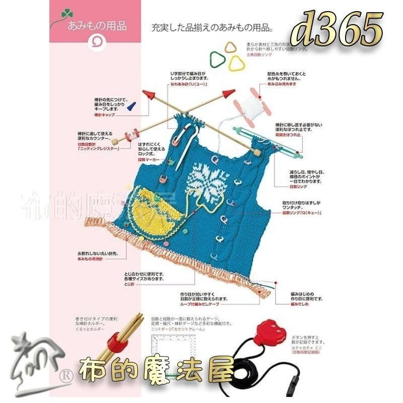 【布的魔法屋】毛線編織計數環系列 日本製可樂牌CLOVER毛線編織段數計數環 目數段數計環Q型 O型記號圈-細節圖7