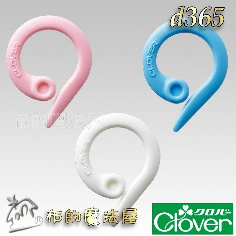 【布的魔法屋】毛線編織計數環系列 日本製可樂牌CLOVER毛線編織段數計數環 目數段數計環Q型 O型記號圈-細節圖5