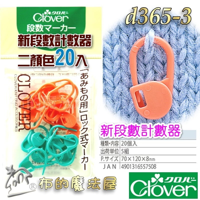 可樂牌-別針型計數環