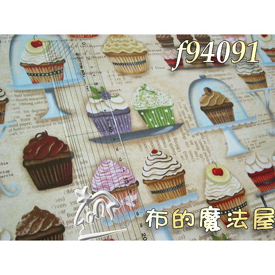 【布的魔法屋】f94091-48cm裝 下午茶 甜點 圖案布 純棉布進口布 (拼布布料/拼布材料/縫紉材料.拼布配件)-細節圖3