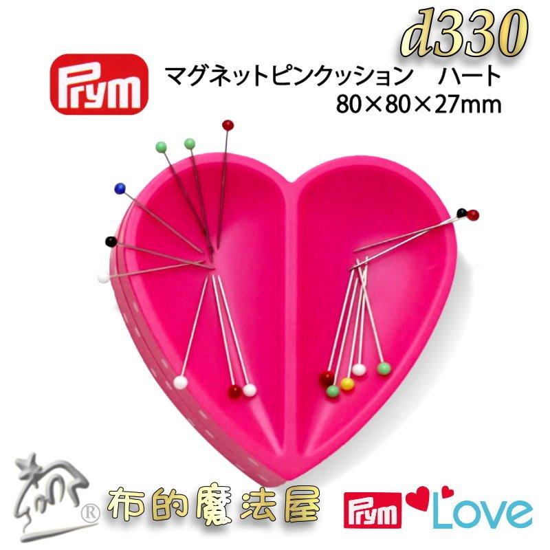 【布的魔法屋】d330-德國Prym Love粉紅心型磁針座 珠針圖釘迴紋針收納盒 磁鐵磁性收納別針墊 德國置物盒磁針盒-細節圖5