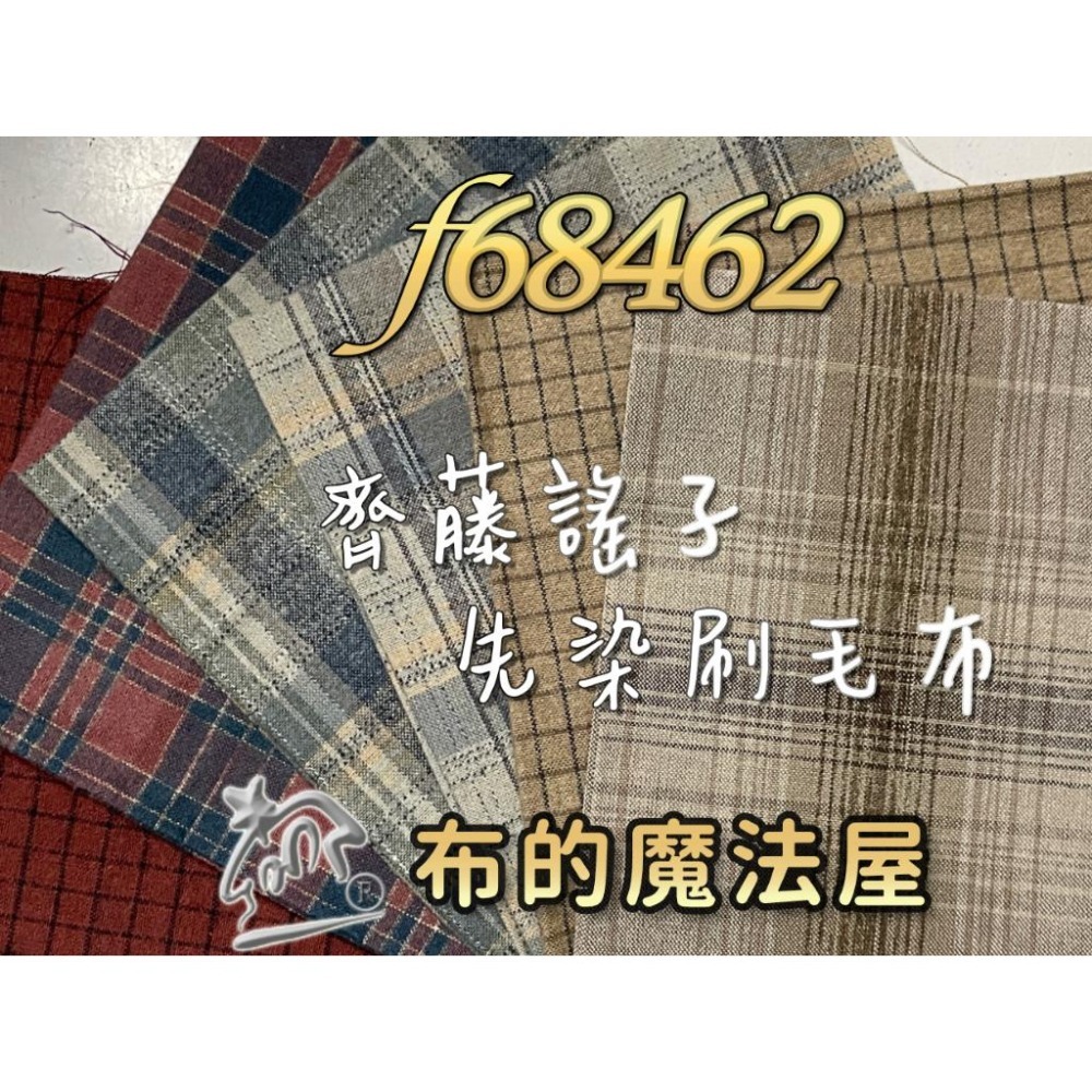 【布的魔法屋】sh14299-4-系列 日本製進口6枚1/4呎組拼布證書班 素色 條紋 格紋 先染配色布組拼布布組套布)-細節圖2