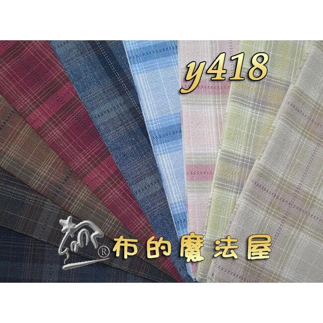 【布的魔法屋】sh09-1-日本製進口9枚1/2呎組拼布證書班先染配色布組 拼布布組套布,日本先染布料checked-細節圖2