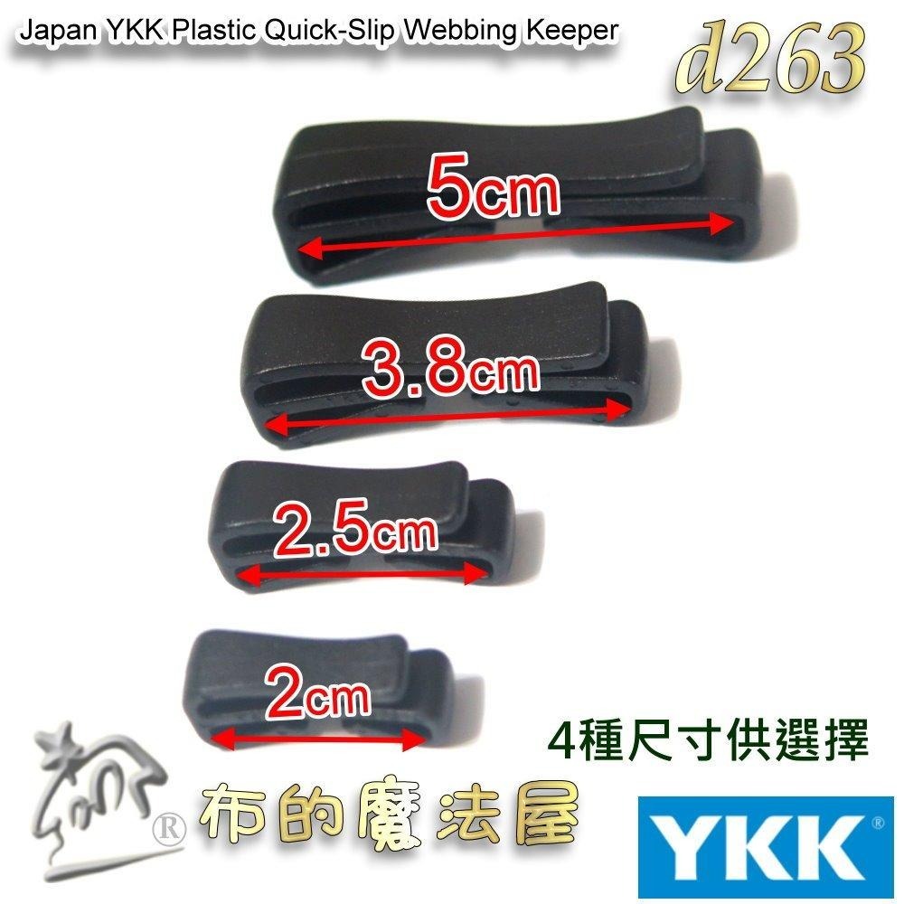 【布的魔法屋】d263-黑色2入組YKK塑鋼扣具背帶織帶收尾夾 收尾夾扣 固定卡扣皮帶夾 登山背包背帶夾收尾扣夾 腰帶夾-細節圖3