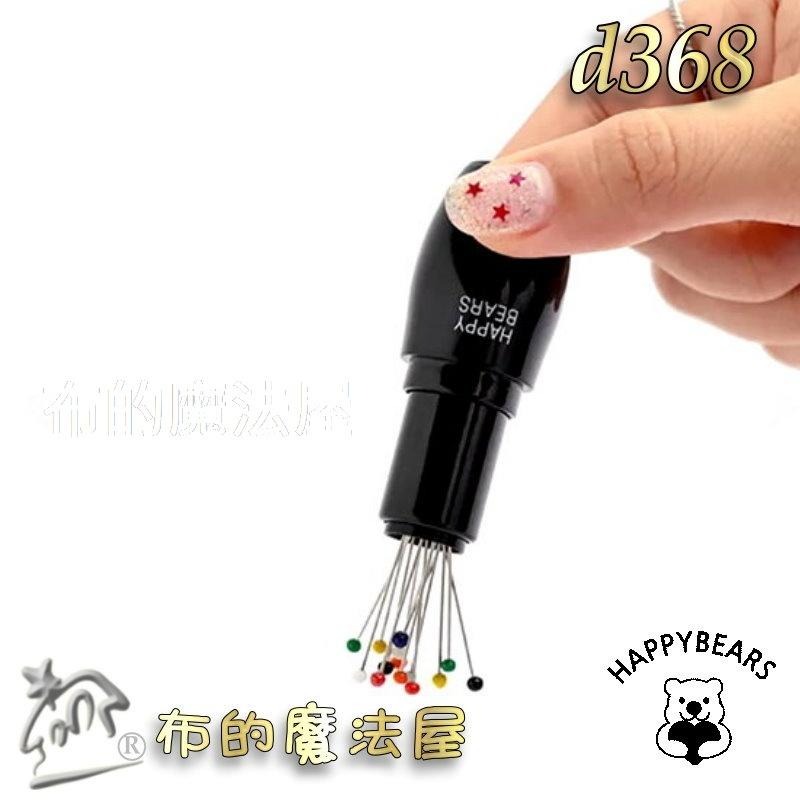 【布的魔法屋】d368-德國製韓國進口HappyBears口紅貓磁性集針盒 韓國磁性針盒珠針小白貓集針盒收納盒 磁針盒箱-細節圖5