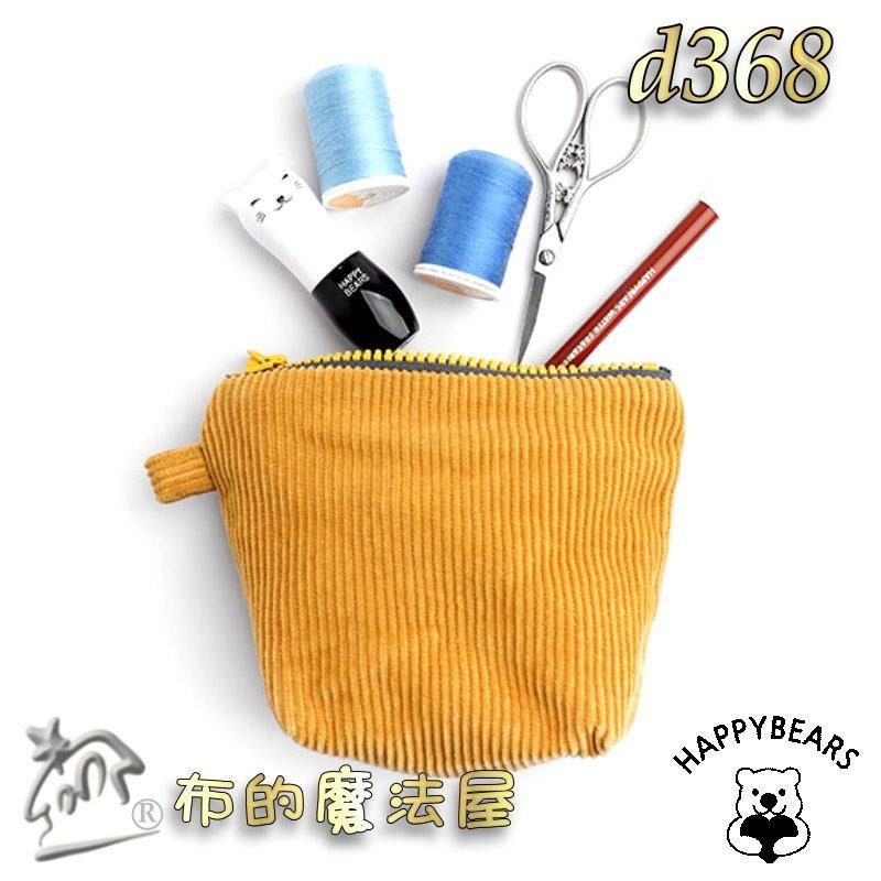 【布的魔法屋】d368-德國製韓國進口HappyBears口紅貓磁性集針盒 韓國磁性針盒珠針小白貓集針盒收納盒 磁針盒箱-細節圖8