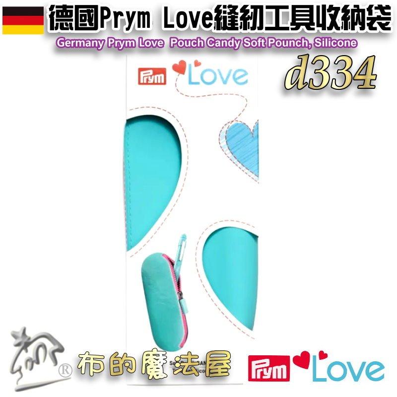 【布的魔法屋】d334-德國Prym Love縫紉工具收納袋拉鍊包 矽膠收納包 筆袋 鉛筆盒 收納包 拉鍊筆袋 糖果軟袋-細節圖4