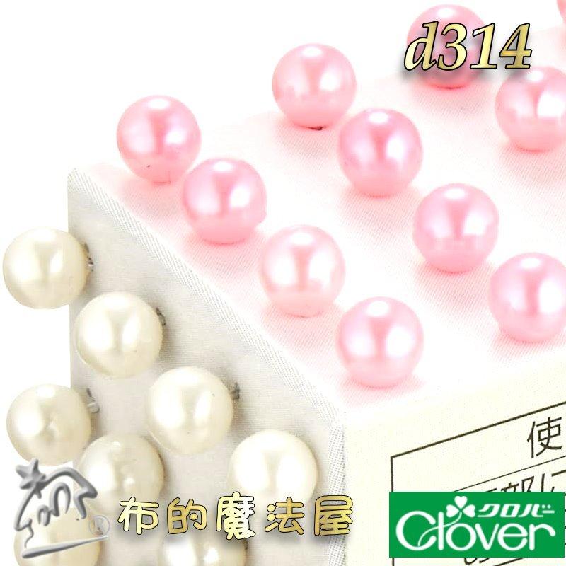【布的魔法屋】d314-日本製可樂牌Clover 四色骰子珍珠珠針 64支入待針 不銹鋼珍珠待針 可樂牌拼布洋裁珠針待針-細節圖4