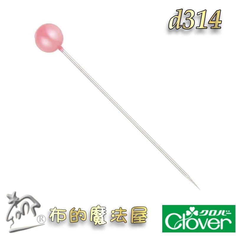 【布的魔法屋】d314-日本製可樂牌Clover 四色骰子珍珠珠針 64支入待針 不銹鋼珍珠待針 可樂牌拼布洋裁珠針待針-細節圖6
