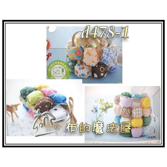【布的魔法屋】d478-日本製可樂牌泡芙型板工具+夾具-優惠組 泡芙折花型板,適胸花.洋裁拼布泡芙摺花型板泡芙填充夾-細節圖2