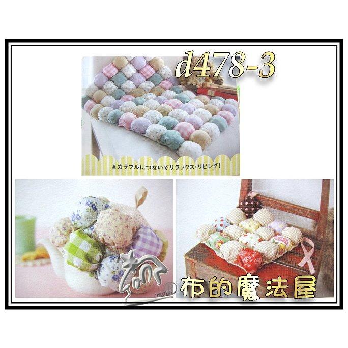 【布的魔法屋】d478-日本製可樂牌泡芙型板工具+夾具-優惠組 泡芙折花型板,適胸花.洋裁拼布泡芙摺花型板泡芙填充夾-細節圖4