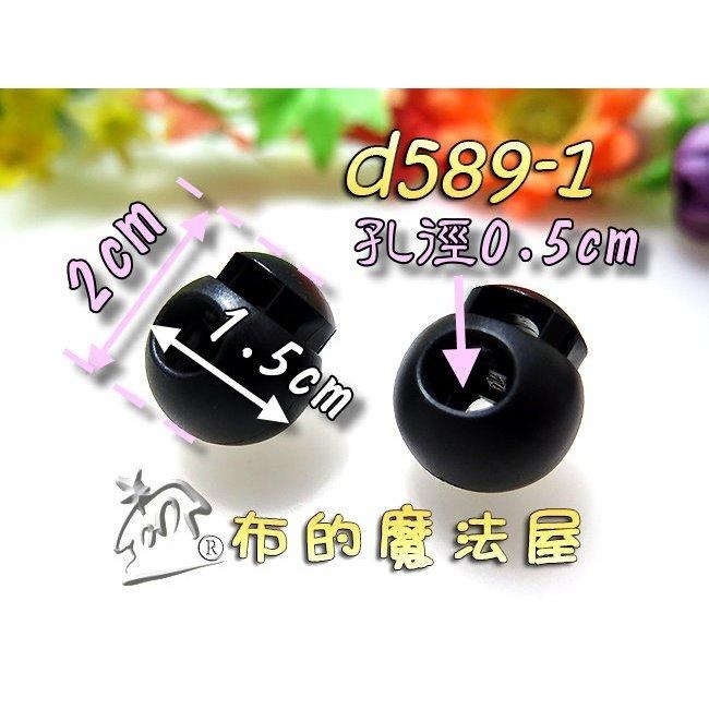 【布的魔法屋】d589-黑色2入組YKK塑鋼扣具繩索扣 擋繩扣 調整扣 豬鼻子扣 收緊扣 繩尾夾 線尾夾 收尾夾 繩扣-細節圖2