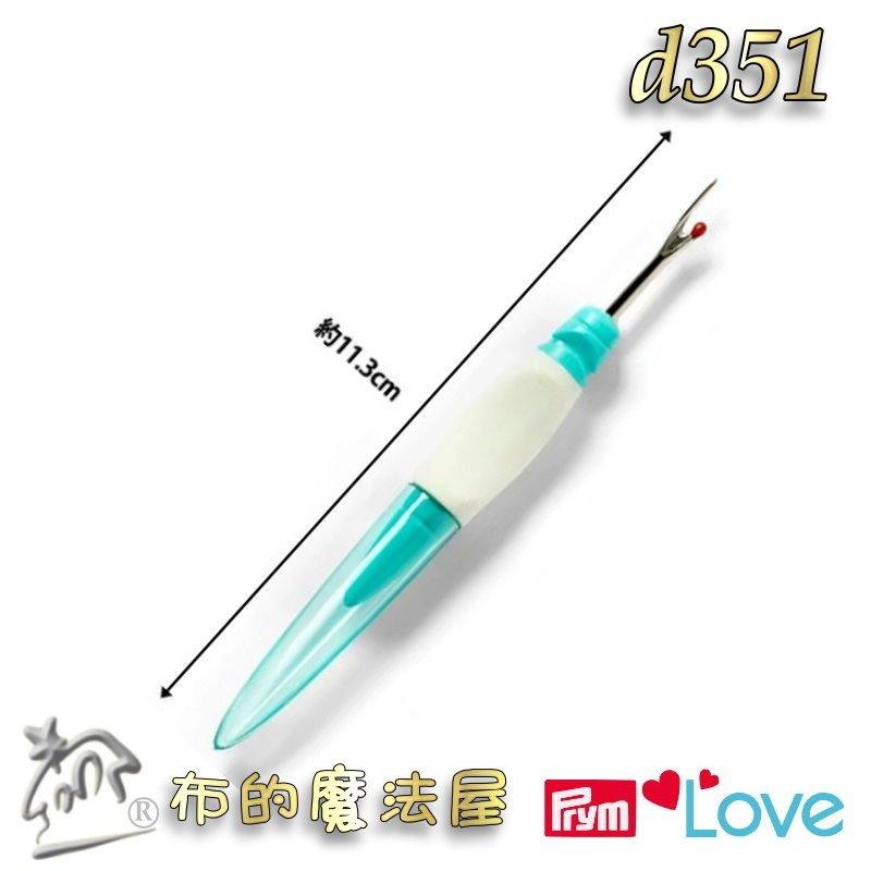 【布的魔法屋】d351-德國Prym Love薄荷綠拆線器 拆線刀附蓋子 切線刀切線器 德國拆線刀 拆線器釦眼刀 挑線器-細節圖2