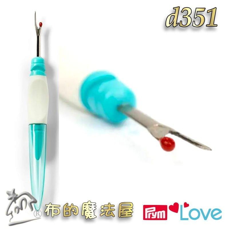 【布的魔法屋】d351-德國Prym Love薄荷綠拆線器 拆線刀附蓋子 切線刀切線器 德國拆線刀 拆線器釦眼刀 挑線器-細節圖3