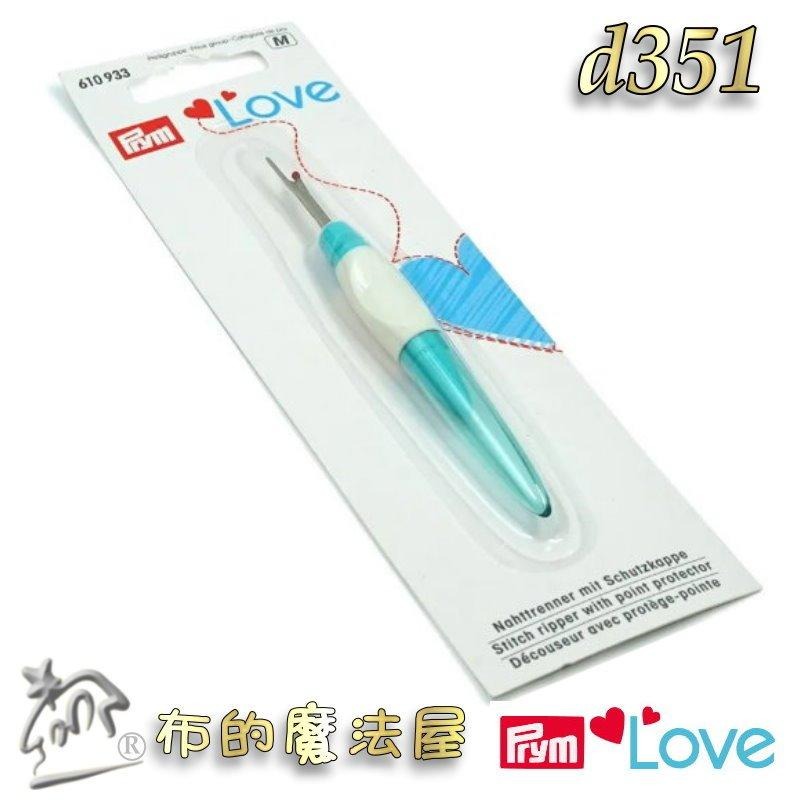 【布的魔法屋】d351-德國Prym Love薄荷綠拆線器 拆線刀附蓋子 切線刀切線器 德國拆線刀 拆線器釦眼刀 挑線器-細節圖6