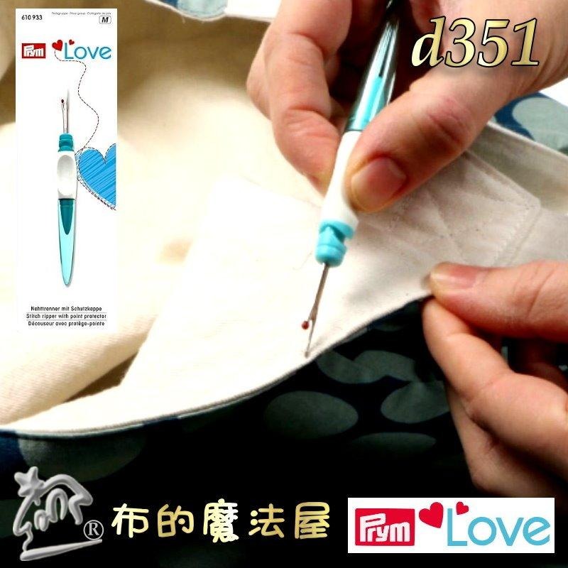 【布的魔法屋】d351-德國Prym Love薄荷綠拆線器 拆線刀附蓋子 切線刀切線器 德國拆線刀 拆線器釦眼刀 挑線器-細節圖7