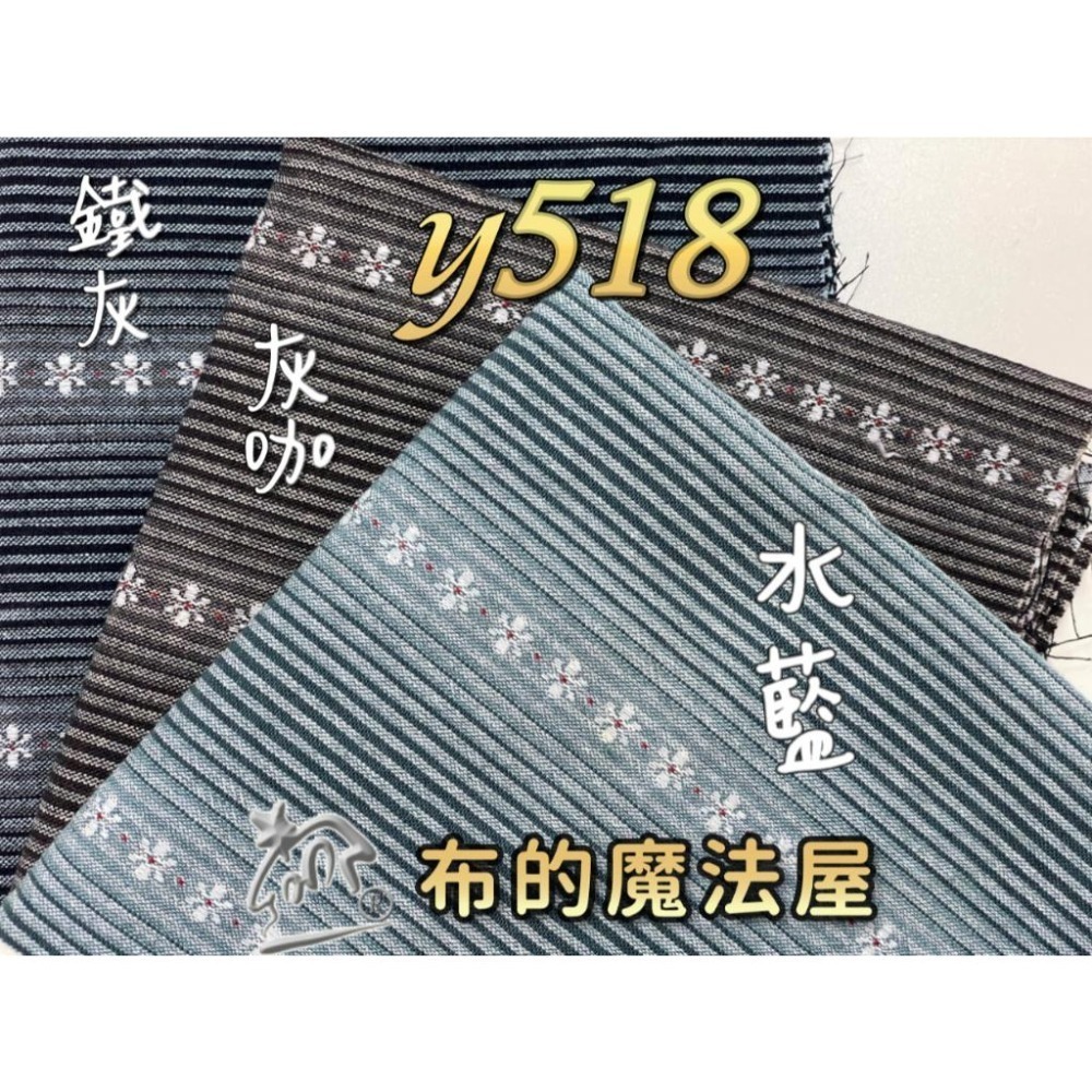 【布的魔法屋】sh01-3-日本進口單剪先染布系列(單剪先染布.拼布布料/拼布材料/手工藝材料/可作拼布包包.拼布用品)-細節圖8
