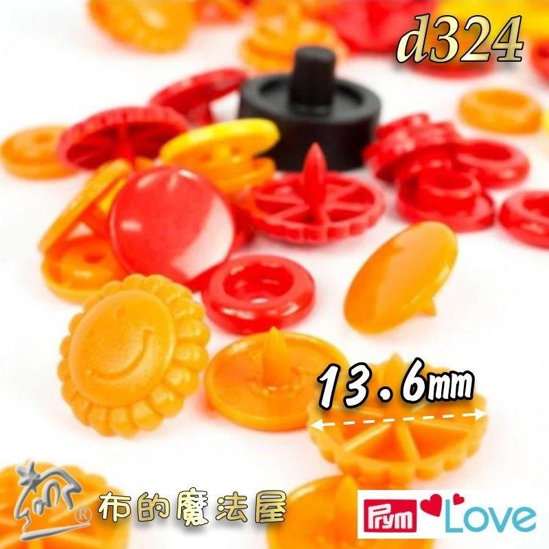【布的魔法屋】d324-德國Prym Love多彩壓釦系列 壓釦四合釦 彩色四合扣 適合嬰兒童服裝拼布暗釦壓扣按釦-細節圖6